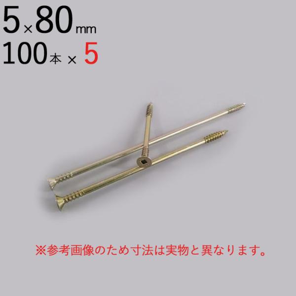 外壁用 木工用 ネジ ビス パネリード2 P5-80 2 皿 サラ 頭 5×80mm クロメート 1...