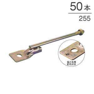 オメガー 新腰高羽子板255 M12 全長280mm AA4256A 50本単位 ナットなし N値1.4以下 告示1460号第二号（に） Zマーク金物SB-E2同等認定品 引き寄せ｜e-housemania