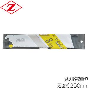 ゼット（ZETT） ゼットソー265 替刃 6枚入り 15005 : くらしのe
