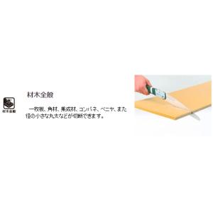ノコギリ のこぎり 鋸 替刃 ゼットソー 26...の詳細画像3