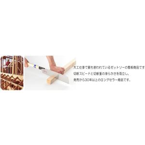 ノコギリ のこぎり 鋸 替刃 ゼットソー 26...の詳細画像5