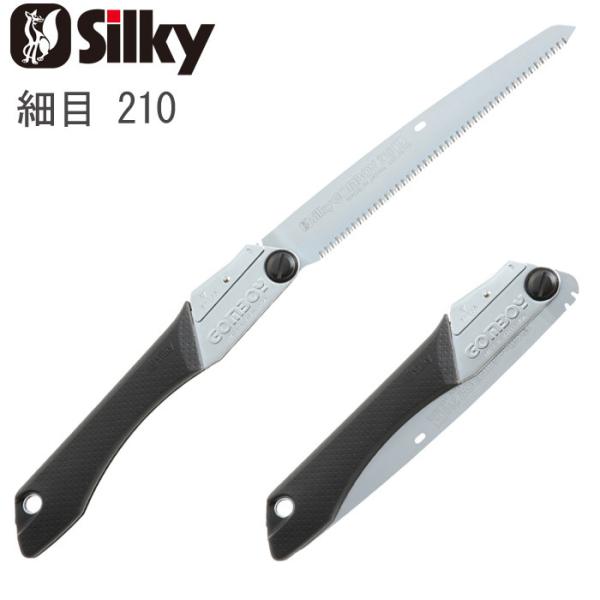 ノコギリ のこぎり 鋸 替刃 式 本体 ゴムボーイ 細目 210 折込鋸 衝撃焼入 未来目 刃渡り2...