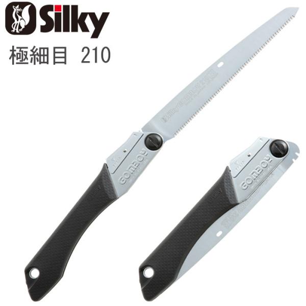 ノコギリ のこぎり 鋸 替刃 式 本体 ゴムボーイ 極細目 210 折込鋸 衝撃焼入 未来目 刃渡り...