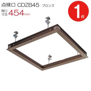 ダイケン 天井点検口 CFZ345 （CFZ3型アルミシルバー450角）スピード