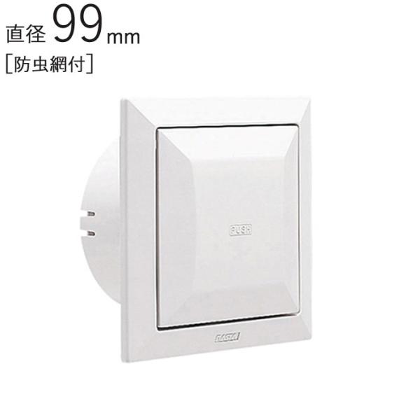 角型レジスター プッシュ式 ABS グレーシルバー 防虫網付 パイプ径99×幅130×高さ130mm...