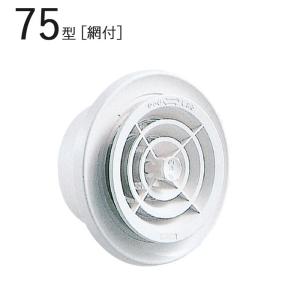丸型レジスター 75型 PCレジスター ABS シルバーグレー パイプ径74×外径112mm 網付 1台単位 KS-8955PR-SG 適用パイプSU 75 新築 リフォーム DIY