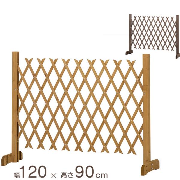 フェンス 木製 天然木 柵 庭 扉 伸縮木製フェンス スタンド式 幅120×高さ90cm ナチュラル...
