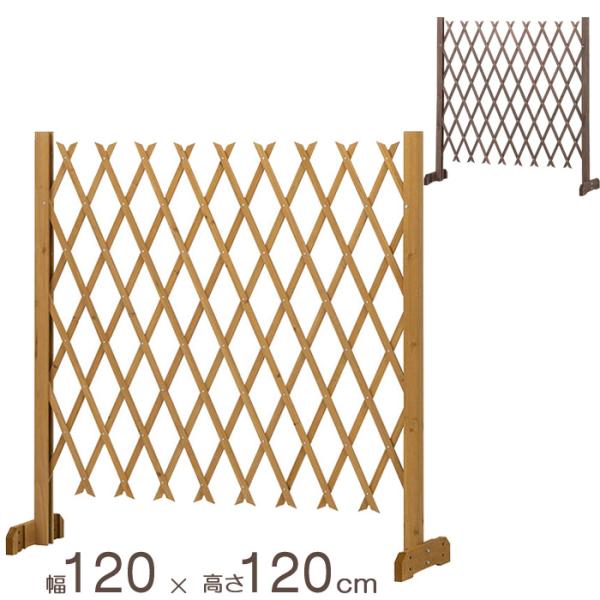 フェンス 木製 天然木 庭 扉 伸縮木製フェンス スタンド式 幅120×高さ120cm ナチュラル ...