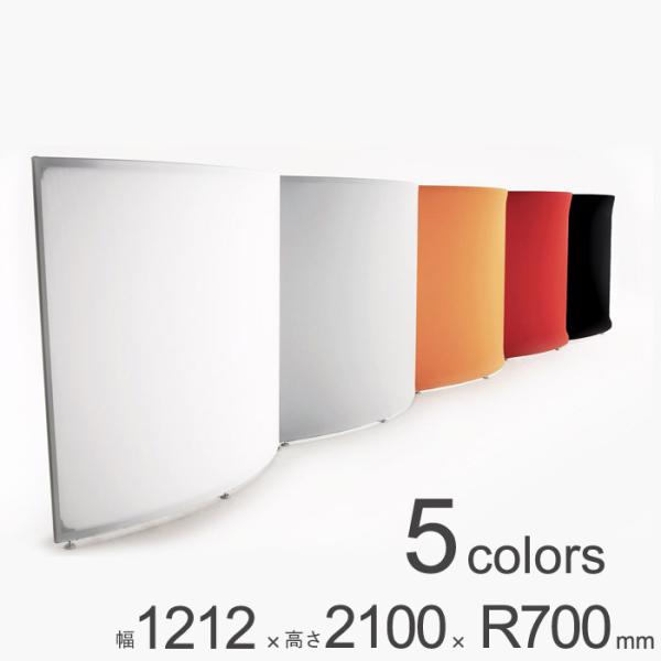 パーテーション 自立 アルミ 間仕切り falce オフィス シングル パーティション ラウンド 幅...