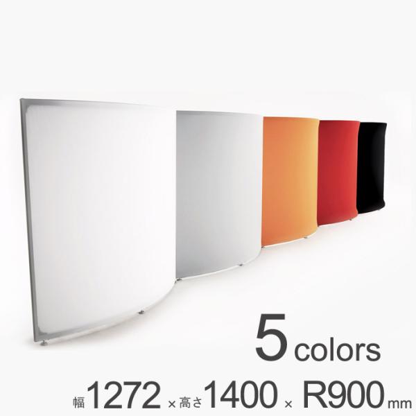 パーテーション 自立 アルミ 間仕切り falce オフィス シングル パーティション ラウンド 幅...