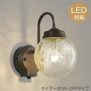 玄関照明 玄関 照明 LED 門柱灯 門灯 外灯 屋外 AU40253L 人感センサー