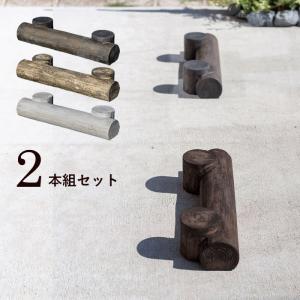 車止め ブロック タイヤ止め おしゃれ 軽量コンクリート製 古丸太風 