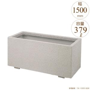 トーシン プランター K型 TK-1200 GRC 景観色 穴あり W1200×D505