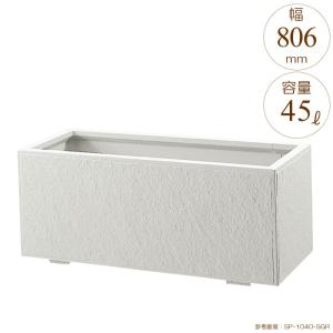 トーシン プランター K型 TK-1000 GRC 景観色 穴あり W1000×D450