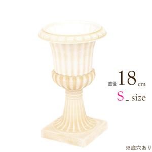 プランター おしゃれ 鉢 植木鉢 ローマポット S アイボリー 直径18×高さ30cm 1台単位 プラスチック素材 アンティーク ヨーロッパ 欧風 鉢 底穴あり 鉢｜e-housemania