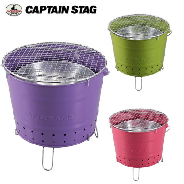 CAPTAIN STAG キャプテンスタッグバケット グリル パープル 1〜2人用 バーベキューグリ...