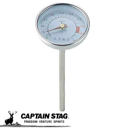 CAPTAIN STAG キャプテンスタッグ スモーカー用温度計 燻製用品 燻製 薫製 くんせい 便...