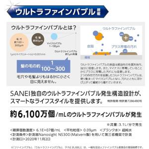 SANEI 三栄水栓 ウルトラファインバブル発...の詳細画像2