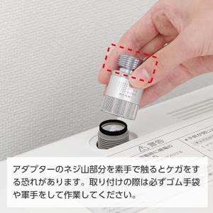 SANEI 三栄水栓 ウルトラファインバブル発...の詳細画像5