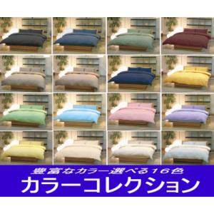 カラーコレクション・ベッド用 ボックスシーツ クイーン 【対応ベッドマット厚み：約15〜20ｃｍ】｜e-interia