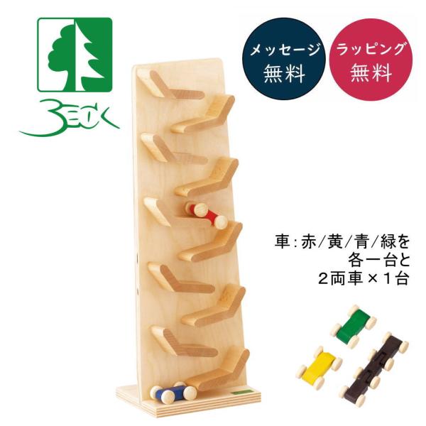 ジャンピングカートレイン クネクネバーン 木のおもちゃ ベック社 BE20003 音 転がる 玩具 ...