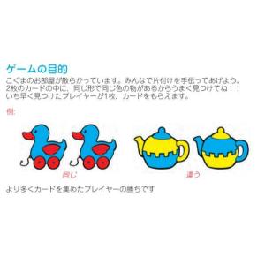 どれがいっしょデュオ 絵探しゲーム カードゲー...の詳細画像4