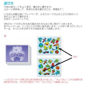 どれがいっしょデュオ 絵探しゲーム カードゲー...の詳細画像5