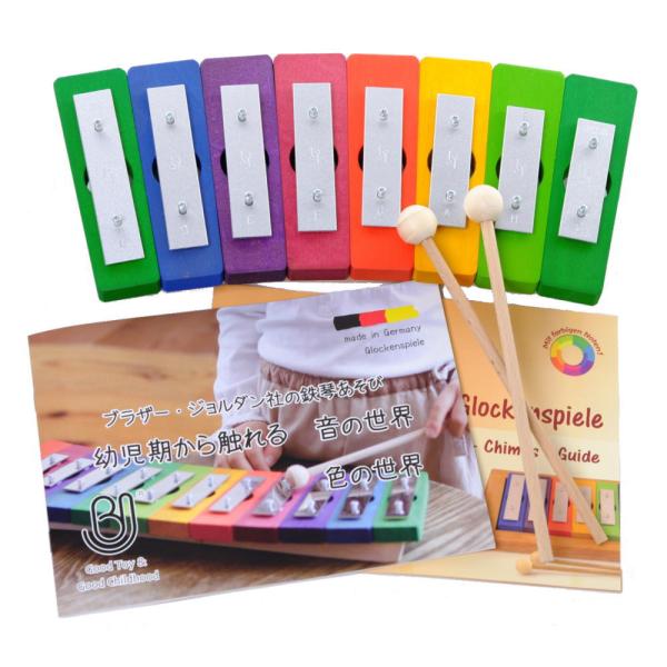 レインボーグロッケン ダイヤ8音 分かりやすいガイドブック付き 音楽 楽器 知育 玩具 ドイツ 出産...