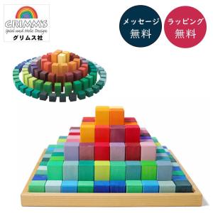 naef（ネフ） ネフ社 キュービックス 青 木のおもちゃ 積木 積み木