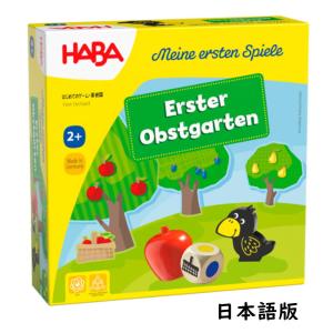 はじめてのゲーム 果樹園 ゲーム おもちゃ 知育 玩具 ドイツ 出産 御祝 誕生日 クリスマス プレゼント