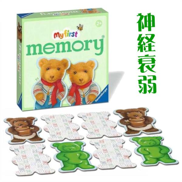 マイファースト・メモリー ラベンスバーガー社 ドイツ カードゲーム 神経衰弱 知育 玩具 おもちゃ ...