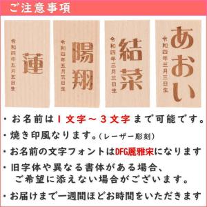 雛人形 五月人形等用の名入れ立札 レーザー彫刻...の詳細画像4