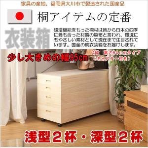 桐製収納ケース　4段　高さ64cm 桐衣装ケース 桐たんす 桐タンス 桐チェスト 桐箪笥 桐衣装箱 着物収納 完成品 国産品｜e-interia