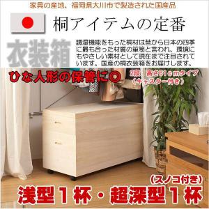 隠しスペース付き桐製タンス 10段 桐衣装ケース 桐たんす 桐タンス 桐