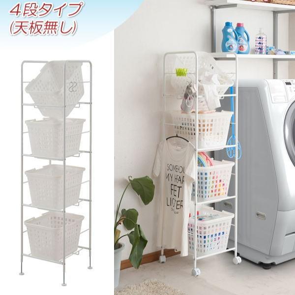 キャスター付き バスケットワゴン 4段天板無し 幅39cm ホワイト色 【代引不可】 ランドリーバス...