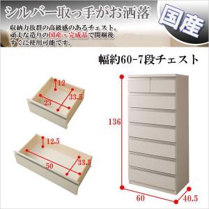 デザインチェスト 幅60cm 7段タイプ ホワイト 衣類収納