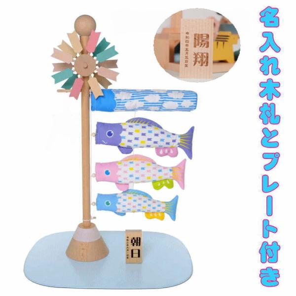 Puca (プーカ) BABY STAND ベビースタンド アラタ 【名入れ木札付き】 節句 鯉のぼ...