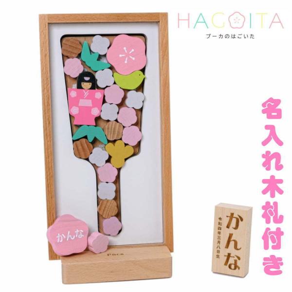 プーカのはごいた 【名入れ木札付き】 お名前入れ Puca 正月飾り 初正月 羽子板 お祝い 羽子板...