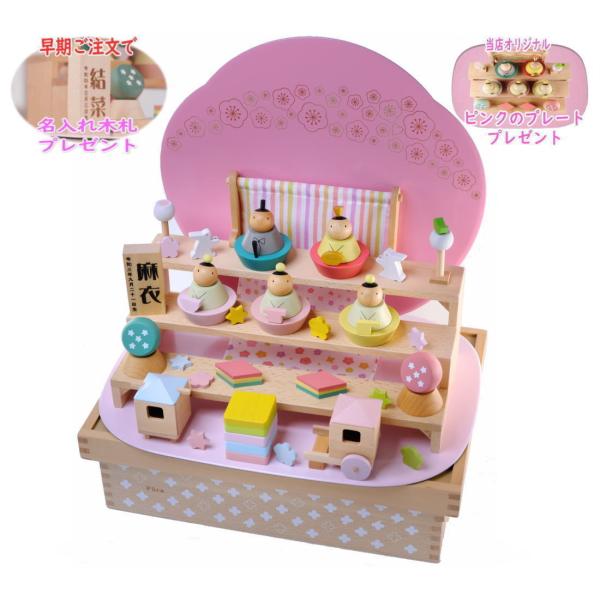 【名入れ木札付き】 プーカのひなにんぎょう (HAKO) 雛人形 ひな人形 お雛様 おひな様 おひな...