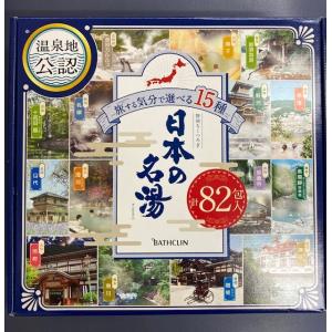 バスクリン　日本の名湯　８２包入｜e-item679p