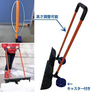 スノーダンプ キャスター付き 除...