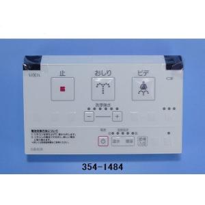 LIXIL（リクシル） サティス DV-316U・DT-386Uタイプ用 壁リモコン 354