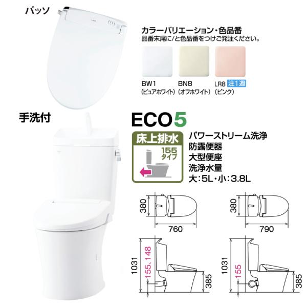 CW-EA22AQV+YBC-Z30PM+YDT-Z380PMQS パッソ(グレードEA22)+マン...