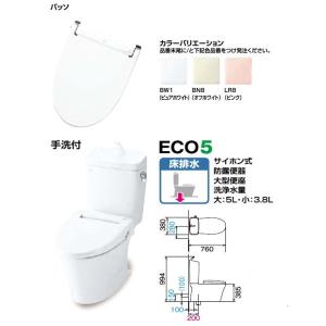 CW-EA24QV+YBC-ZA10S+YDT-ZA180EQS パッソ(グレードEA24)+アメージュZ(フチレス) 床排水 手洗付 【LIXIL】(INAX)