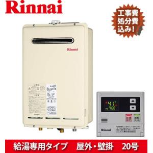 リンナイ ガス給湯器 Rux 10w E 号 エコジョーズ ガス給湯器 最安値 価格比較 Yahoo ショッピング 口コミ 評判からも探せる