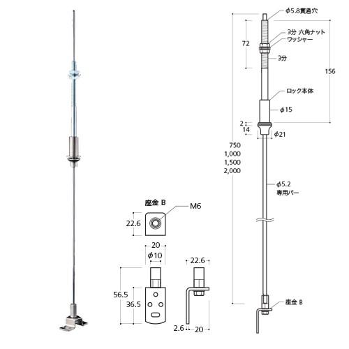 天井吊り棒（高さ調整・ロック機構付） L型金具タイプ CBD-SBLL-750 750mm