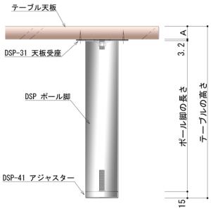 テーブル脚 アイアン DSPポール脚 50mm...の詳細画像2