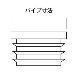 パイプキャップ 樹脂 40x30mm 不等辺角...の詳細画像1