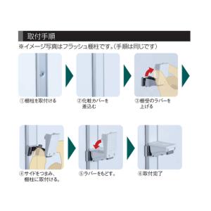 フラッシュ棚柱 KTR-4F用 専用棚受 ホワイトの詳細画像4
