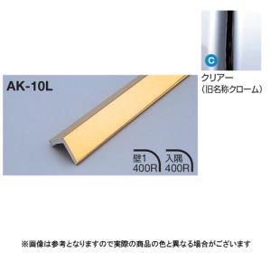 メタカラー建材 見切材Lタイプ AK-10L L3000 クリアヘアライン(CH